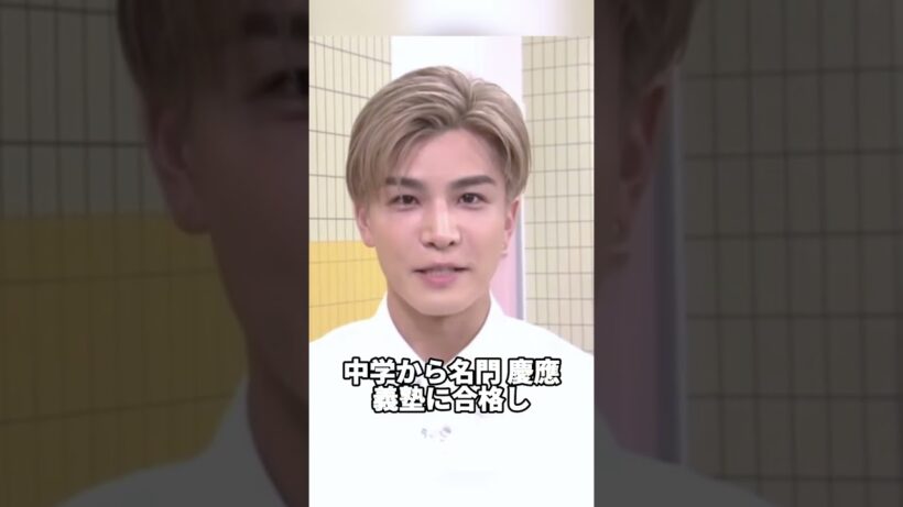 家柄が国宝級の芸能人3選 #岩田剛典 #芸能人 #芸能 #雑学