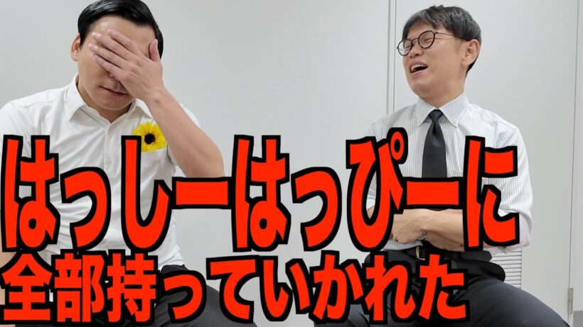 【水曜日のダウンタウン】　はっしーはっぴーに全部持っていかれた、、、
