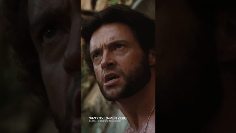 ウルヴァリン、誕生⚡️⚡️⚡️｜ウルヴァリン：X-MEN ZERO｜Disney+ (ディズニープラス）#Shorts