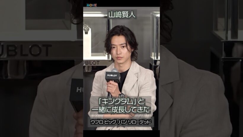 【山﨑賢人】ここから始まった！ 転機となった『キングダム』 #山﨑賢人 #キングダム
