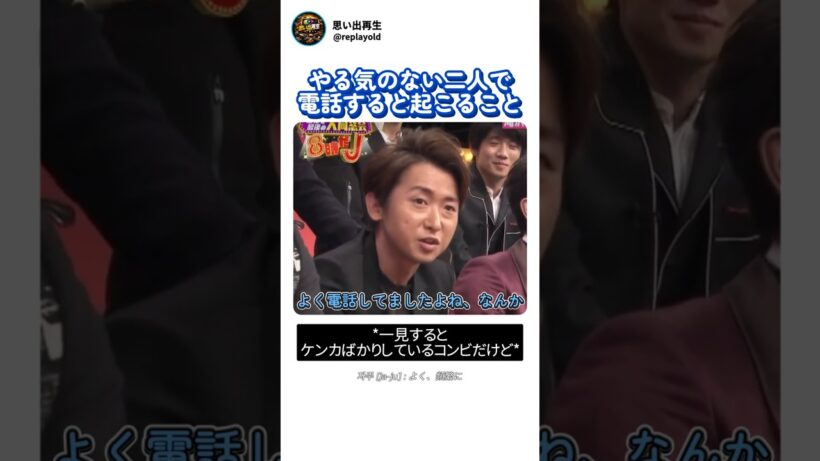 やる気のない二人で電話したら起こった出来事