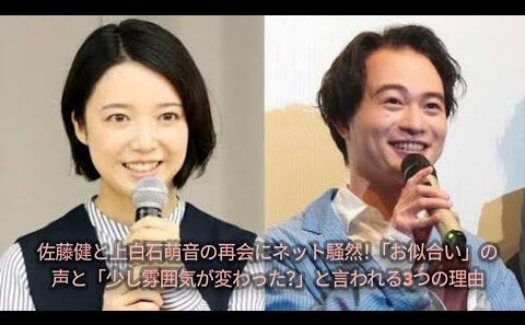 佐藤健と上白石萌音の再会にネット騒然！「お似合い」の声と「少し雰囲気が変わった？」と言われる3つの理由