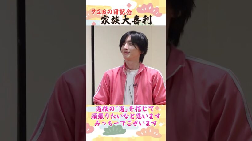 なにわ男子 official【デビュー発表5年記念✨】帰ってきた家族大喜利！