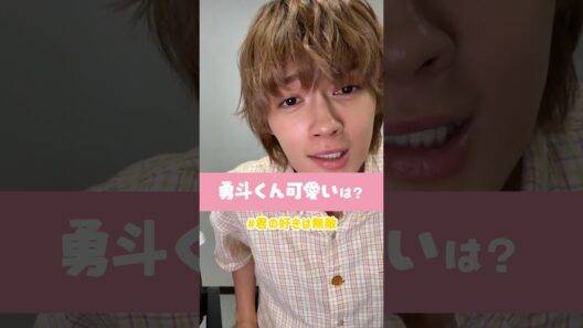 拗ねちゃう勇ちゃんが可愛すぎる【M!LK】