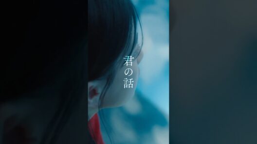 映画『君の話』特報【11.27(Fri.)】#君の話 #北村匠海 #出口夏希 #shorts