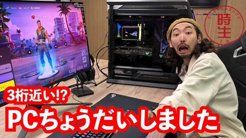 【ASUS】日本シェア一位の会社からPCちょうだいしました！