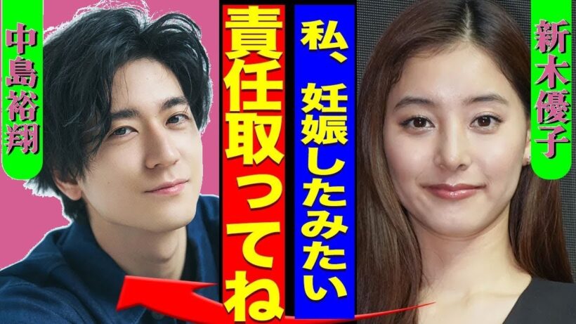 新木優子妊娠の真相…中島裕翔脱退と電撃結婚の驚きの理由！「責任取って」宗教入信の衝撃事実