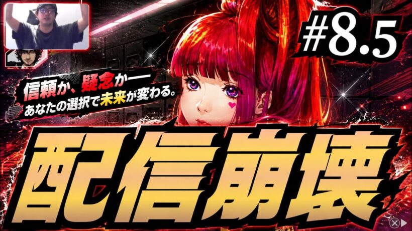 【グノーシア｜#8.5】バグに生配信を破壊されました….…！【谷口賢志のゲーム実況】