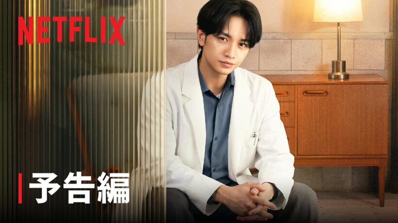 「SとX」 予告編 - Netflix