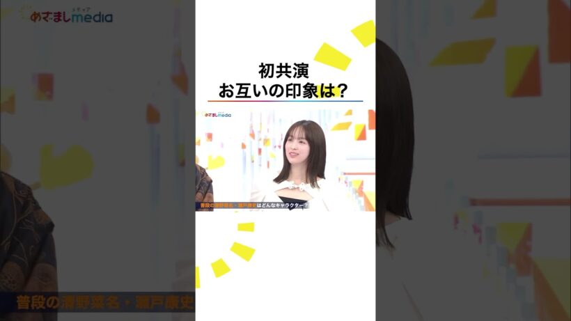 本編こちら👆#清野菜名 #瀬戸康史 #119エマージェンシーコール #ドラマ #月9 #shorts