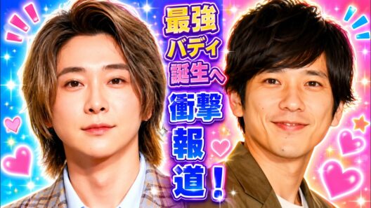 二宮和也×大森元貴W主演報道！日曜劇場で最強バディ誕生へ #二宮和也 #大森元貴