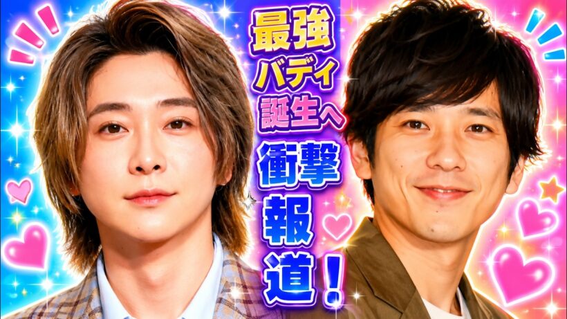 二宮和也×大森元貴W主演報道！日曜劇場で最強バディ誕生へ #二宮和也 #大森元貴