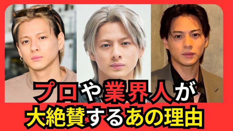 【驚愕】Number_i平野紫耀の「ギャップの沼」と「別格」とされる決定的な理由！プロや業界人が絶賛する真の姿とは？ファン以外も魅了する5つの秘密