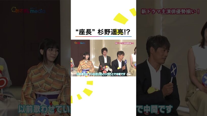 火9ドラマ『オクラ～迷宮入り事件捜査～』＜10月８日（火）スタート／毎週（火）21時～＞#反町隆史 #杉野遥亮 #shorts