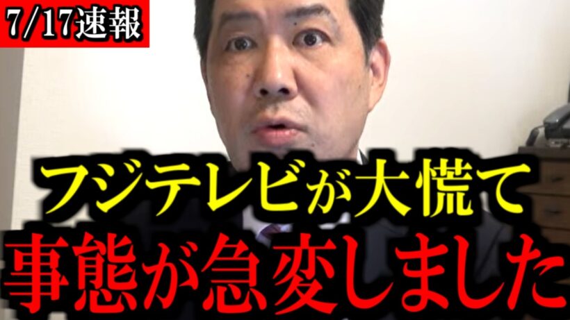 【7/17緊急速報】佐藤二朗・橋本愛騒動でフジテレビに異変…事態は予想外の展開へ…