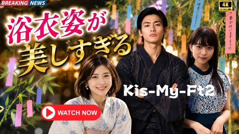 玉森裕太 浴衣姿に歓声！豪華キャスト集結で話題の新作映画イベント#玉森裕太 #マイフィクション #芸能ニュース
