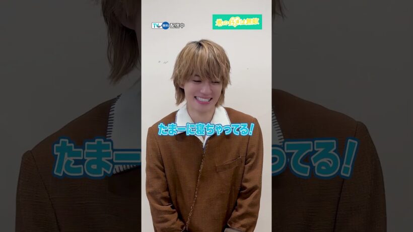 #松本若菜 さん＆ #佐野勇斗 さんにインタビューPart1️⃣✨『#君の好きは無敵』は #TVer で第1〜3話まで配信中❤️