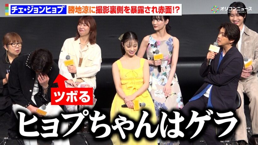 チェ・ジョンショプ、勝地涼に裏側を暴露され赤面！「クールな顔して映ってますけど…」　ABEMAオリジナルドラマ『バカンスの法則』プレミアイベント