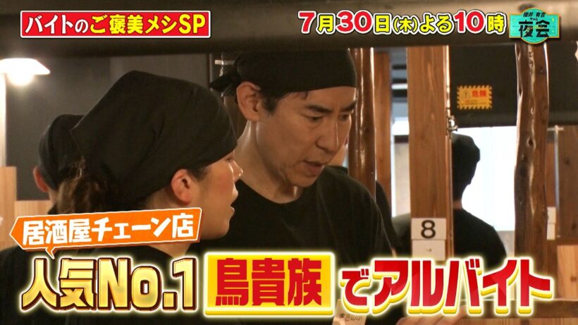 バイトのご褒美メシSP🌟