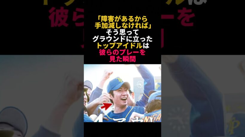 相葉雅紀が遠慮を捨てて猛ノックを打った理由が熱すぎる #相葉雅紀 #4アウト #感動エピソード