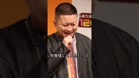 【炎上中】松尾駿「一般人はSNSやるな」発言に波紋—動画は削除#チョコレートプラネット #チョコプラ #松尾駿 #長田庄平 #稲田直樹 #sns #解説 #炎上 #物議 #時事 #short