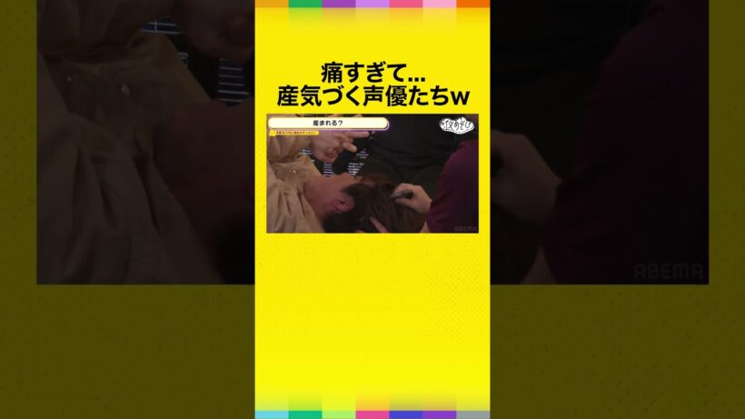 頭蓋骨はがしの激痛で産気づく月曜MC😂 #安元洋貴 #八代拓 #声優と夜あそび #安元八代と夜あそび #頭蓋骨はがし #shorts