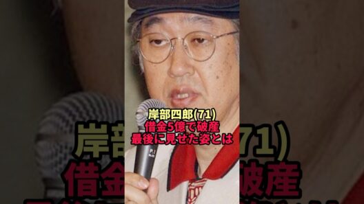 【岸部四郎】借金5億で自己破産…車いすで最後に見せた姿がヤバすぎた