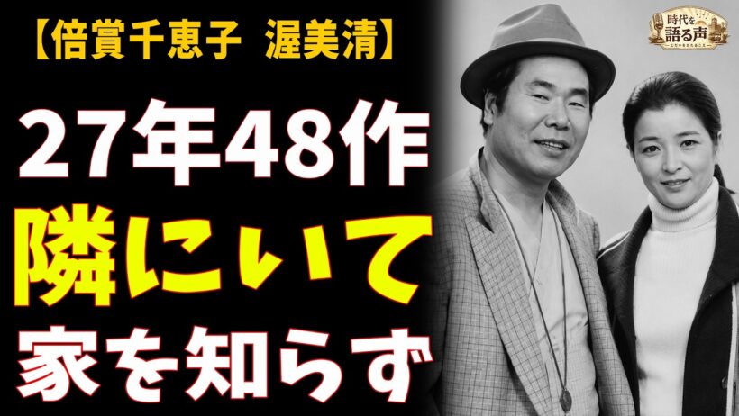 倍賞千恵子と渥美清「お兄ちゃんと呼べなくなった」27年48作の妹が、2日後に知らされた最期