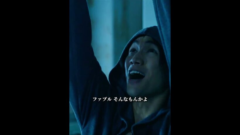 小岬が危険だ#ザ・ファブル#映画#岡田准一