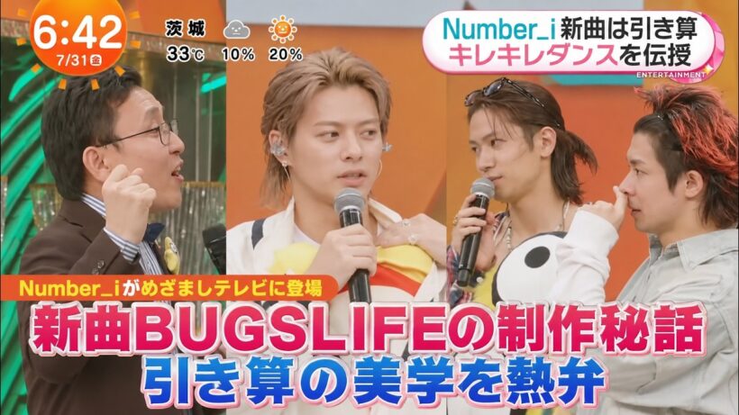 Number_iがめざましテレビに登場神宮寺勇太プロデュース新曲BUGSLIFEの制作秘話と引き算の美学を熱弁- iLYsTV
