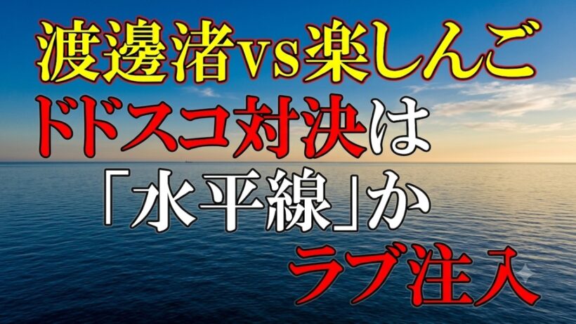 中居くんや明菜さんへも飛び火する発火力