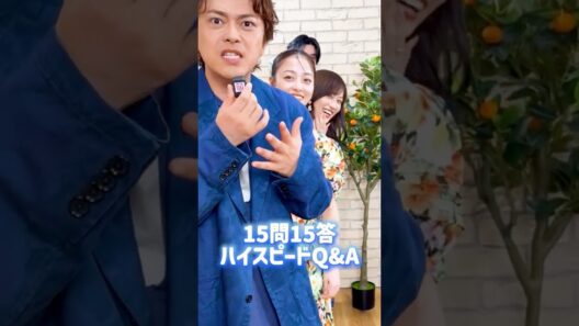 モデルプレス×ABEMA「バカンスの法則」🌴橋本環奈・勝地涼・山下美月・桜田通・加納愛子が15問15答に挑戦💥#shorts