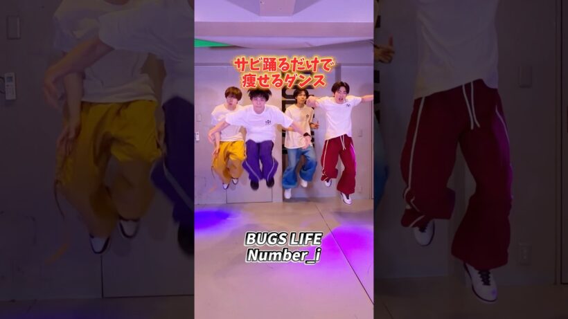 Number_i好きな人いますか？？#number_i #平野紫耀 #岸優太 #神宮寺勇太 #ヒップホップダンス