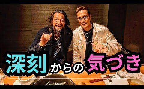 深刻な状況で降ってきた【EXILEあつし】さんのジャッジのお話