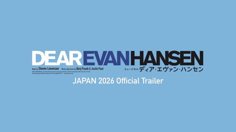 ミュージカル『ディア・エヴァン・ハンセン』JAPAN 2026 Official Trailer
