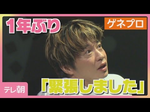 【ゲネプロ】田中圭が落ちぶれた男を熱演!　1年ぶり舞台「母さん、ラブソングです。」(2026年7月31日)