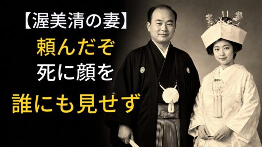渥美清の妻・正子―26年間、夫の素顔を誰にも見せなかった人