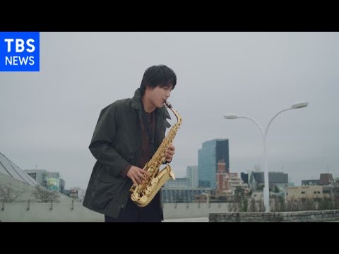 トータス絶賛 中川大志のサックス
