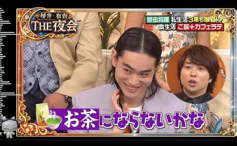 『🎧櫻井・有吉 THE夜会』❤🌞【菅田将暉 私生活3年で激変!? 食生活 ご飯+カフェラテ】✨名場面集 FULL HD