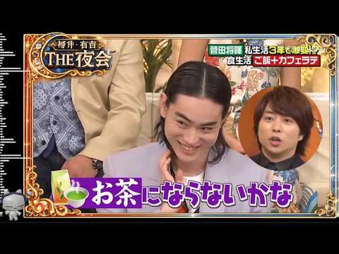 『🎧櫻井・有吉 THE夜会』❤🌞【菅田将暉 私生活3年で激変!? 食生活 ご飯+カフェラテ】✨名場面集 FULL HD