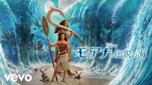 Matsuya Onoe - 俺のおかげさ (From 『モアナと伝説の海』／日本語版)