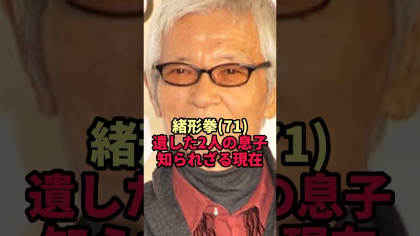 【緒形拳】最期の5日前まで隠し通した病…遺した2人の息子の現在