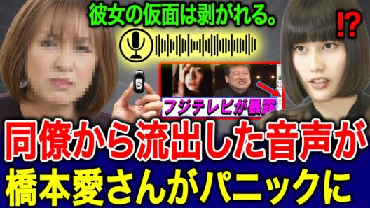 【緊急】佐藤二朗さんのハラスメント騒動に密接に関わる流出音声が急拡散…世論を一変させ、フジテレビに大きな圧力、日本中が騒然