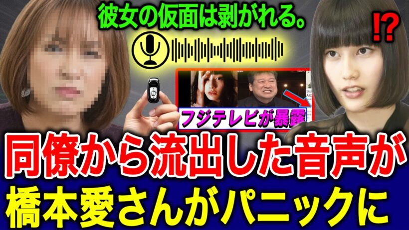 【緊急】佐藤二朗さんのハラスメント騒動に密接に関わる流出音声が急拡散…世論を一変させ、フジテレビに大きな圧力、日本中が騒然