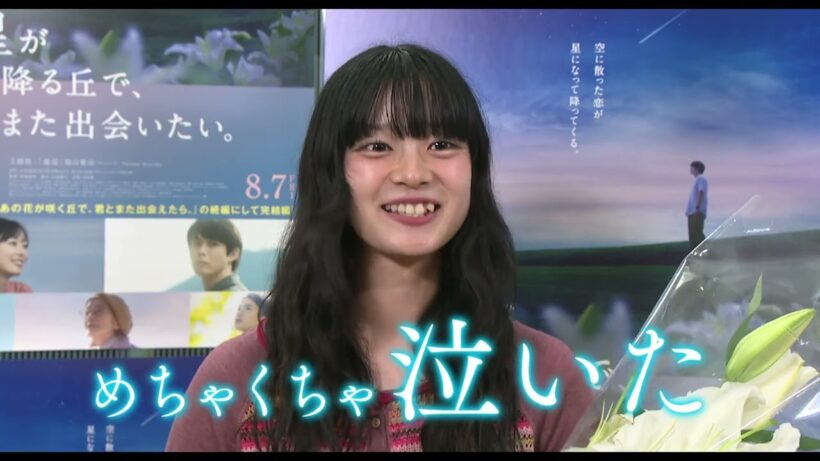 映画『あの星が降る丘で、君とまた出会いたい。』【15秒 号泣体験編】