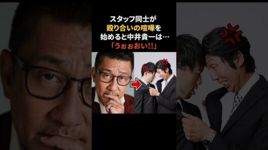発想がぶっ飛んでいる中井貴一　#中井貴一 #感動する話