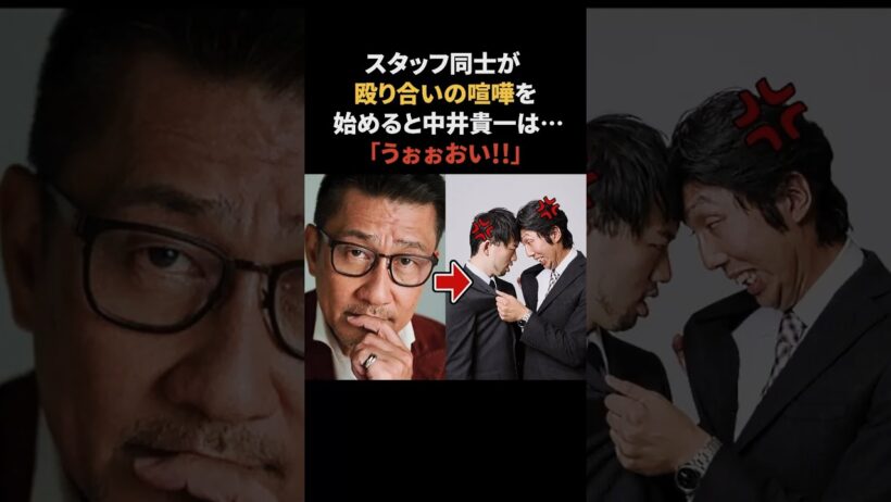 発想がぶっ飛んでいる中井貴一　#中井貴一 #感動する話