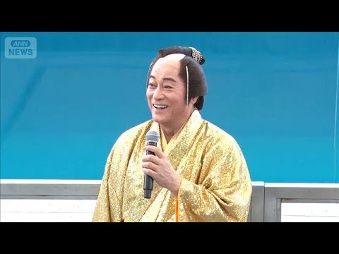 【松平健】「色々なことができればいいな」、若々しさの原動力は？＜芸能動画＞(2026年8月1日)