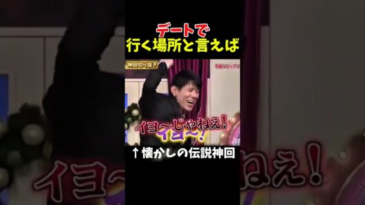 【神回】名倉にガチツッコミの上田#お笑い #お笑い芸人 #爆笑