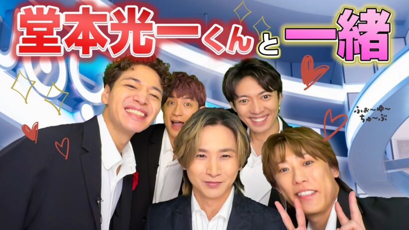 ふぉ〜ゆ〜【光一くんとジョイポリス🎢】はしゃぐ男達🌹🌹🌹🌹🌹